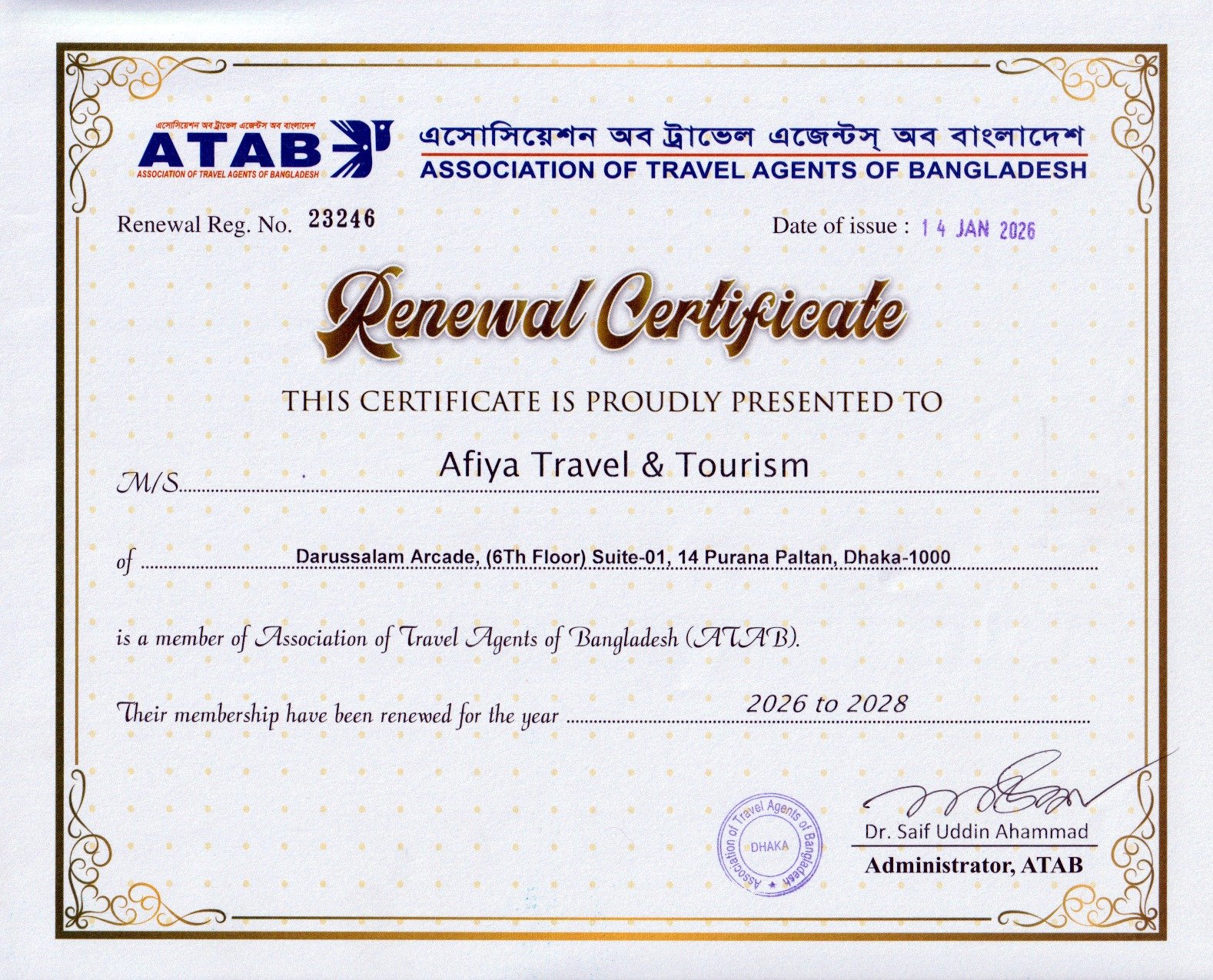 WhatsApp Image 2026-02-17 at 5.05.25 PM